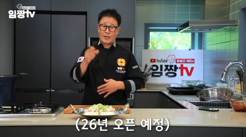 “식당을 안 하니까” 선재스님, ‘0가게’ 임성근과 같은 고민 다른 반응 [왓IS]