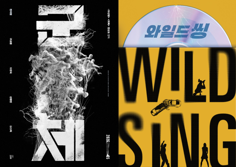 ‘왕사남’으로 물꼬 튼 극장가, ‘군체’→‘와일드씽’으로 기세 잇는다 [IS포커스]