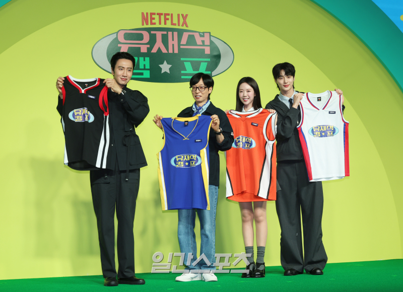 [포토] '유재석 캠프', 기대해 주세요