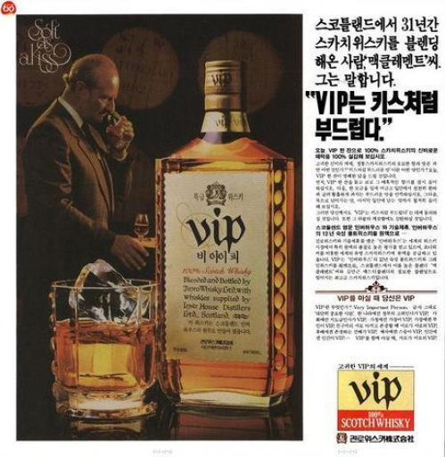 “MZ는 가라”…전설의 ‘아재 양주’ 캪틴큐, ‘키스처럼 부드러운’ VIP [망했어요]