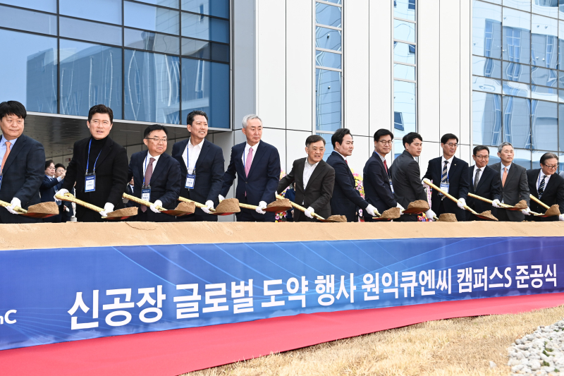 (주)원익큐엔씨, 구미5산단에서 반도체 쿼츠웨어 공장 준공식 열어