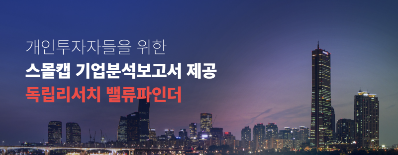 독립리서치 밸류파인더 ‘미국주식 콘텐츠’ 신규 론칭