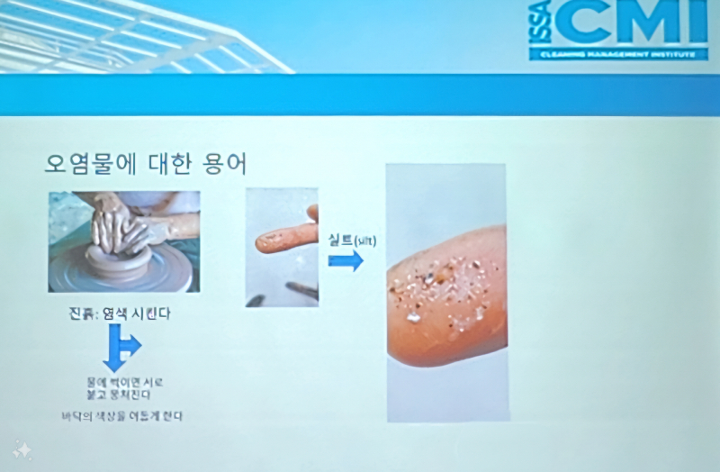 ㈜삼정씨앤비, 청소 전문가 육성 위한 ISSA CMI 역량 강화 교육 이수