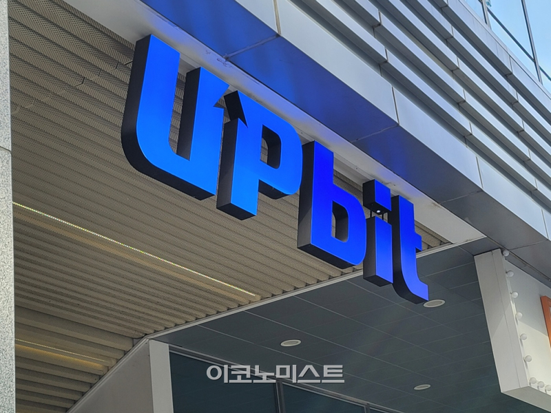 두나무, 업비트 시장감시 시스템 업그레이드…시장동향 모니터링 강화