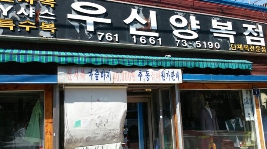 [연성기획] 인천축구전용경기장의 둘레를 걷다 (2)
