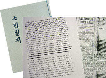 [기고]  ‘한글의 중국 수입’ 주장한 원세개, 전 세계에 한글 알린 선교사 헐버트