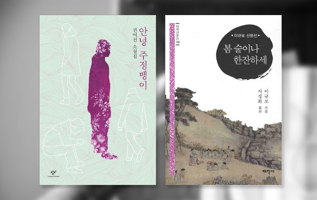 [이선경의 讀書, 督書, 毒書] 내가 먼저 권하는 술