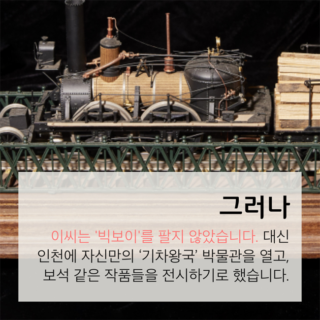 5년 공들여 2억 짜리 증기기관차 ‘빅보이’ 모형 만든 남자