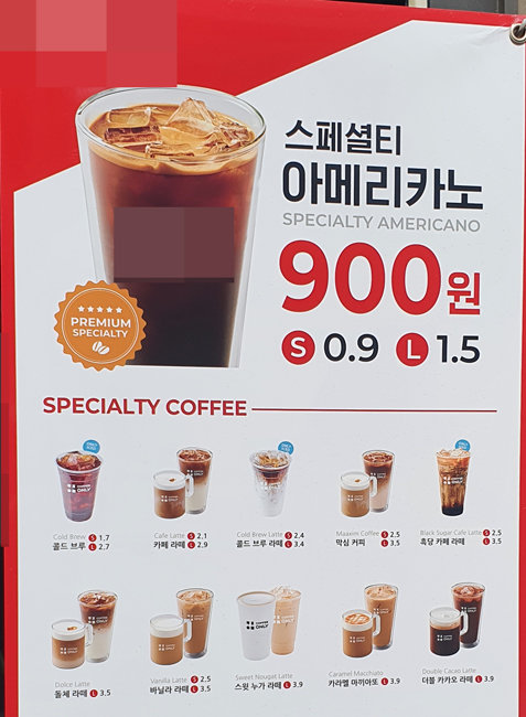 ‘상위 7%’ 원두? SCA 80점? ‘스페셜티 커피’가 뭔데
