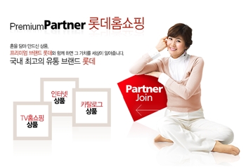롯데홈, 온라인 입점평가 시스템 도입