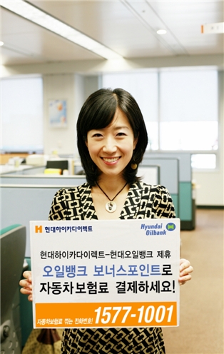 하이카다이렉트 주유포인트로 보험료 결제