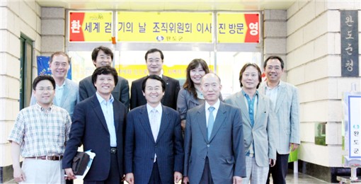 세계 걷기의 날 조직위원회 완도 방문