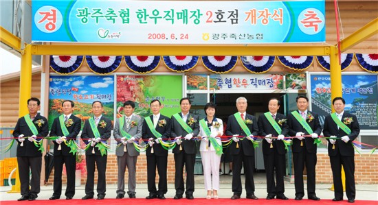 지역 한우전문매장 개장 잇따라