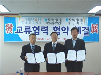 한국폴리텍Ⅶ대학 울산캠퍼스, 장애인고용촉진공단과 산학협력