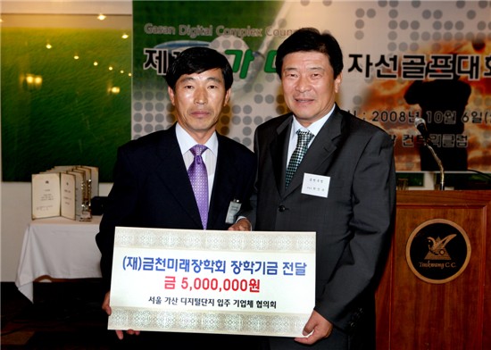 가산디지털단지 업주업체들 금천미래장학금 전달