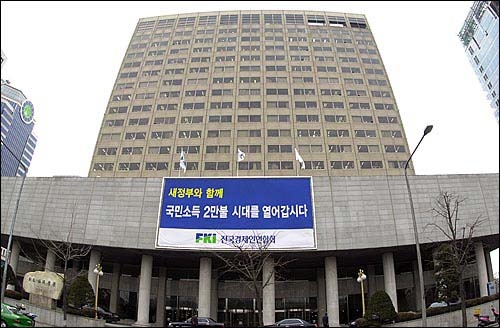 전경련 회관 신축 어쩌나?..임대료만 10억이상 날려