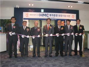 HMC투자證, 명동지점 이전