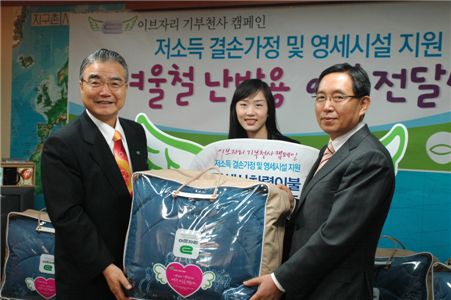 이브자리, 저소득층에 이불 기부