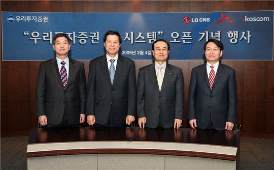 우리투자證, 전산新시스템 오픈