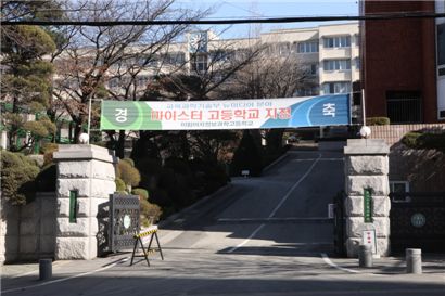 미림여자정보고, 뉴미디어콘텐츠 마이스터고 선정