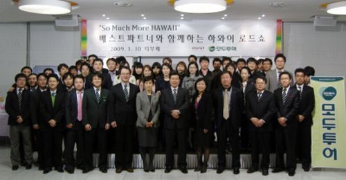 모두투어, 하와이 관광청과 로드쇼 진행