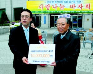 동아오츠카, 바자회 수익금 1000만원 기부