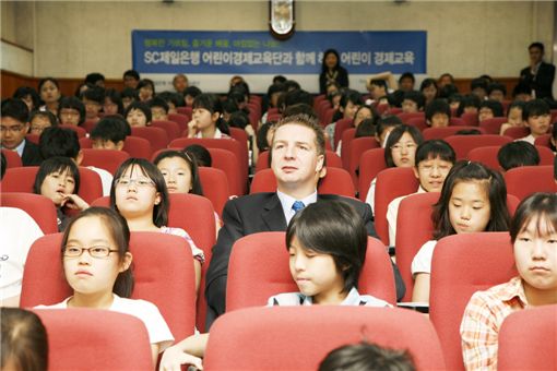 SC제일銀, 어린이 경제교육 펼친다