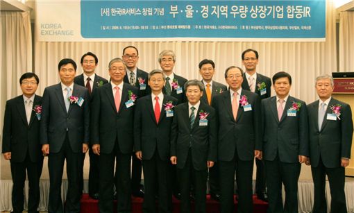 [르포]부울경지역 기업 합동 IR 가보니..