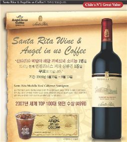 롯데주류 와인 사면 커피가 공짜
