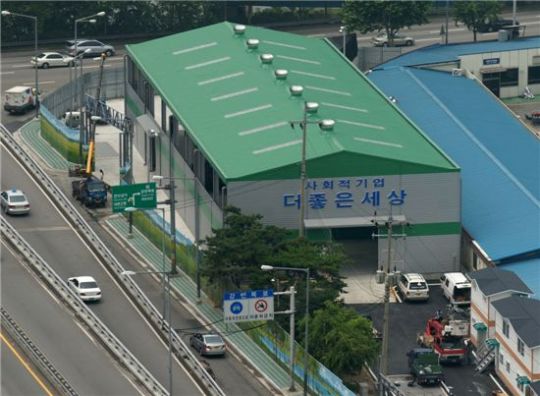 전국 최초 지자체와 함께하는 사회적 기업 탄생
