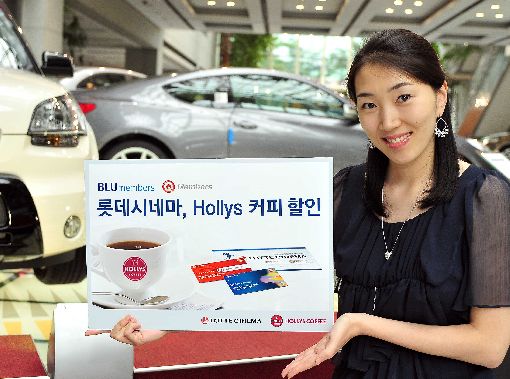 현대·기아차 포인트로 영화보고 커피 마시고~