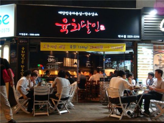 착한 가격 한우 삼겹살 비켜