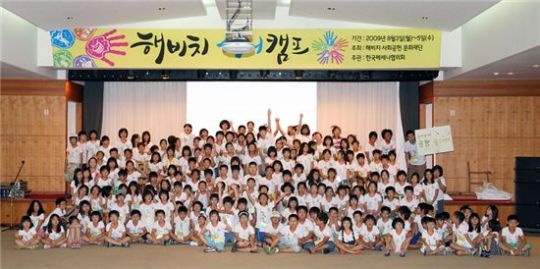 오지마을 어린이들, 해비치 써니캠프 현장속으로