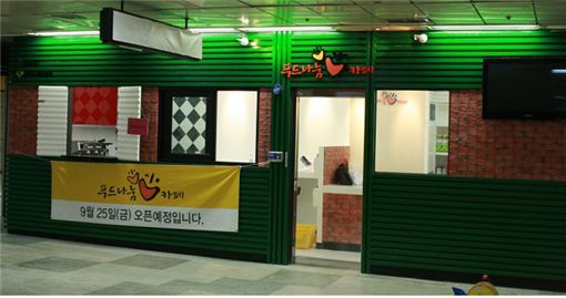 커피값 1000원..푸드나눔카페 불광역에 문 연다