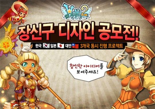 내가 디자인한 아이템으로 온라인 게임 즐기자