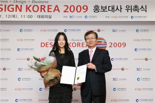 영화배우 한지혜 디자인코리아 홍보대사로 뛴다
