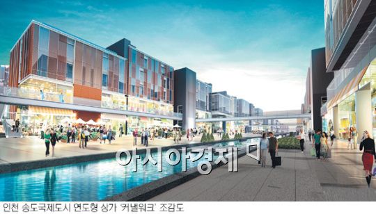커낼워크가 떠야 송도국제도시가 산다