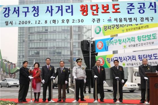 강서구청 사거리 횡단보도 개통