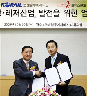 코레일투어서비스 토비스레저와 업무체결