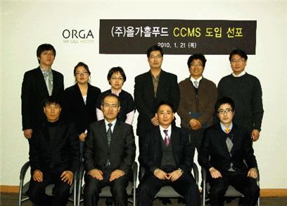 풀무원 올가, CCMS 도입 선포식