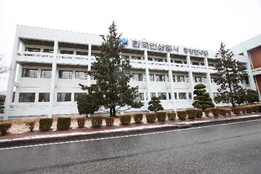 한국인삼공사, 중앙연구원 개원