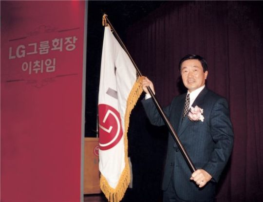 구본무 LG 회장 취임 15주년..럭키금성에서 LG로