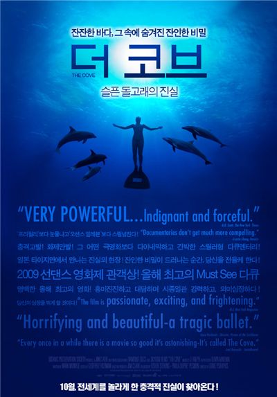 코브: 슬픈 돌고래의 진실 아카데미 장편 다큐멘터리상 수상