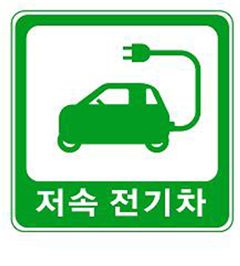 금천구 도로에 전기자동차 다닌다