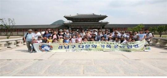 다문화 가족들 즐거운 문화여행 떠난다