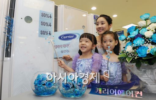 [포토] 캐리어 에어컨이 반값!
