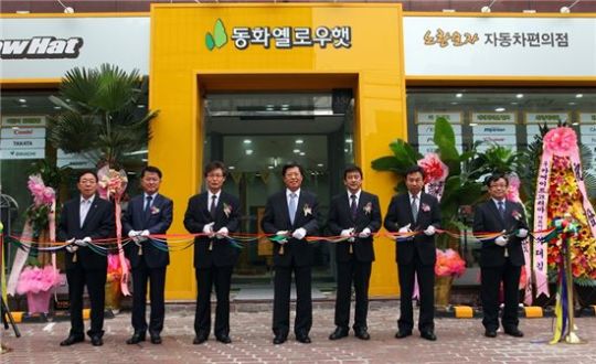 동화홀딩스, 자동차용품점 동화옐로우햇 1호점 열어