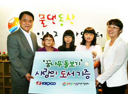 한전, 전국 264개 지역아동센터와 자매결연