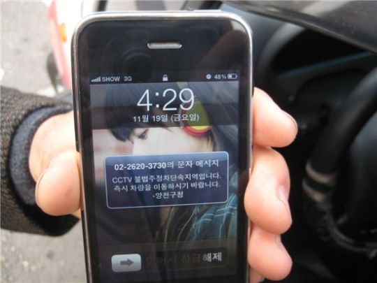 주·정차 위반 휴대폰으로 확인하세요!