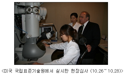 서울시보건환경연구원, 석면분석기술 美 인증